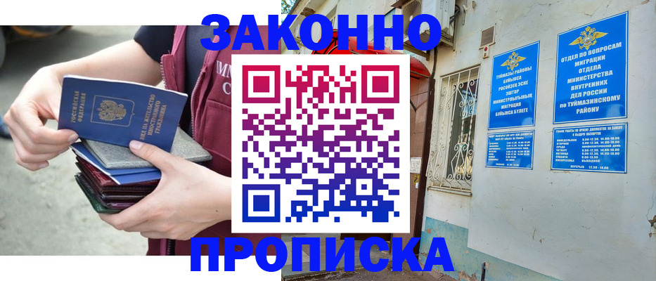 временная регистрация адрес в Железноводске