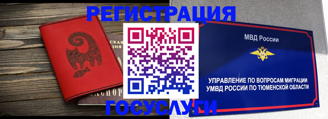 временная регистрация купить в Железноводске